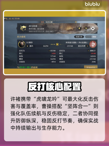 【九牧之野】魏国虎卫盾杀疯了🔥截图4