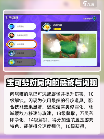 宝可梦大集结召唤技能怎么用介绍截图4