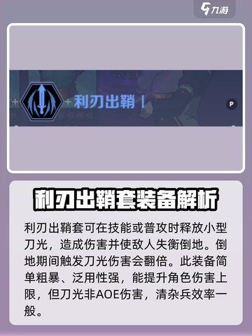 刃境🔥装备选择全攻略，轻松上分秘籍🎉截图3