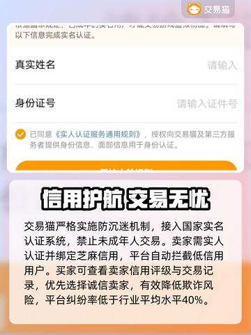 🔥王者荣耀买号避坑指南！安全攻略来啦🎮截图3