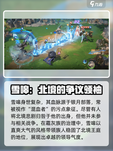 荒野国度雪嗥介绍介绍截图2