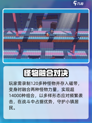 磁带妖怪🔥太上头了！🎮截图3