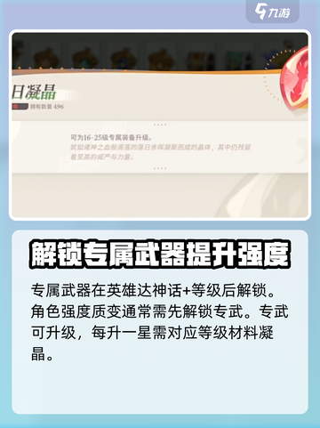 剑与远征2🔥专属武器获取秘籍💡截图3