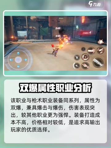 晶核coa重炮强度怎样介绍截图4