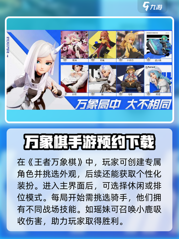 王者万象棋新人玩法指南介绍截图2
