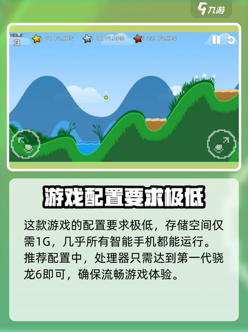 疯狂高尔夫配置要求高吗介绍截图4
