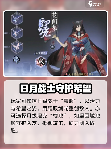 咏月风雅全角色介绍✨游戏党必看！截图3