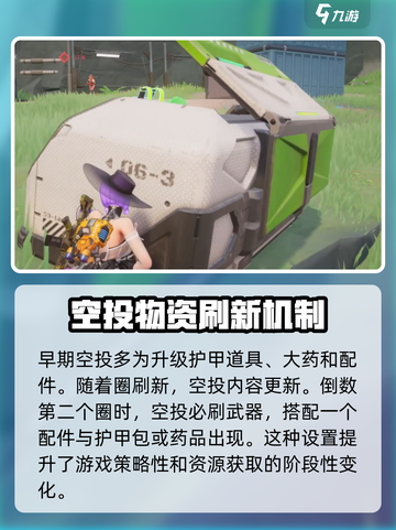 远光84空投🔥游戏秘籍大揭秘！💡截图4