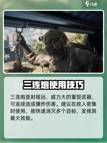 三角洲行动🔥战术装备大起底，玩家必看！截图4