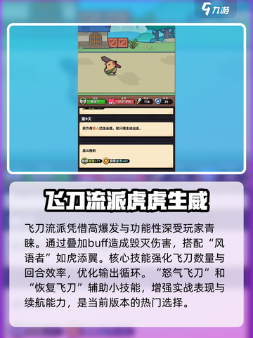 冒险者日记技能介绍介绍截图2