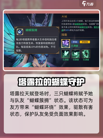 原神：潮汐守望者塔露拉🔥超强解析！✨截图2