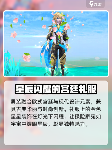 创造与魔法中秋节活动介绍介绍截图3
