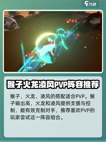 离火之境🔥超强伙伴阵容推荐，玩转游戏就靠它！截图3