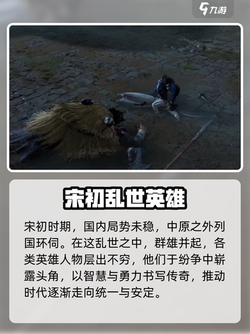 燕云十六声好玩吗介绍截图3