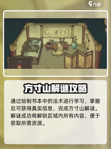 饥荒联机版方寸山解密🔥手游玩家必看！截图5