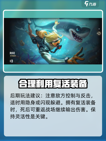 曙光英雄荆轲怎么玩介绍截图5