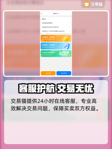 🔥超自然行动组卖号平台大揭秘！🎮截图5