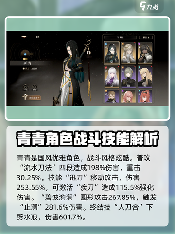 黑色信标角色攻略介绍截图6