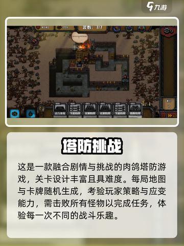🔥《最终坚守》兑换码大放送！🎮截图3