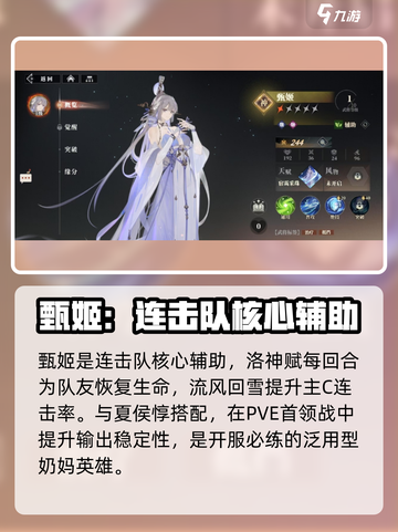 三国志幻想大陆2枭之歌魏国武将有哪些介绍截图8