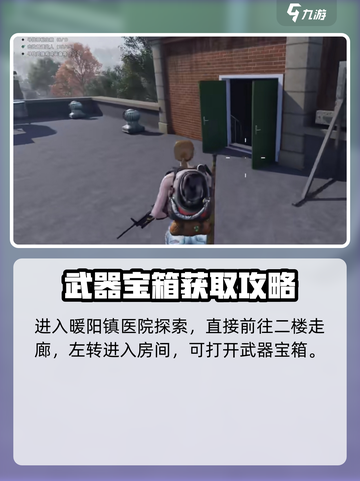 七日世界暖阳镇神秘宝藏在哪介绍截图2