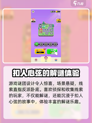 谁是大卧底好玩吗介绍截图3