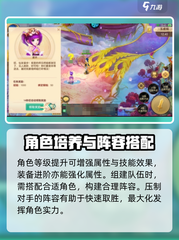 萌妖来袭💥新手必看！玩转萌妖的超级攻略来啦～截图5