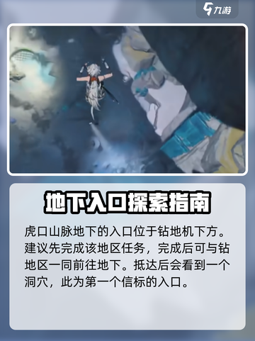鸣潮辉萤军势与虎口矿场传送信标在哪介绍截图3