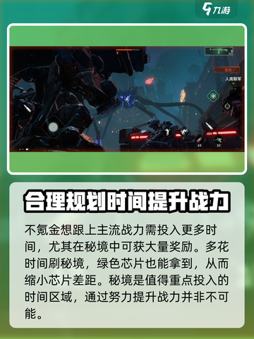 破碎之地零氪玩家必看！💎平民玩法超详细分享🔥截图6