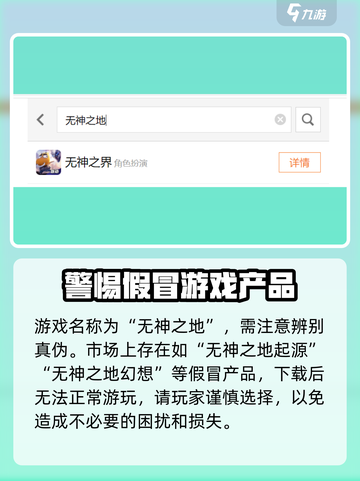 无神之界下载正版介绍截图3
