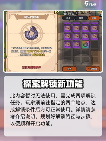 英勇之地🔥章鱼项链获取秘籍💎截图3