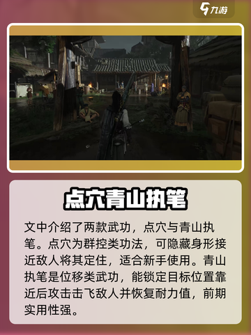 燕云十六声🔥最强武功排行✔武学巅峰等你来战！截图3