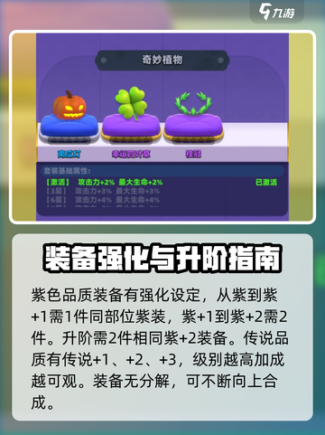 弓箭传说2🔥装备套装效果全揭秘！💎截图4
