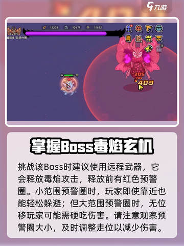英勇之地蛾子打法🔥超简单技巧分享！🎮moth截图3