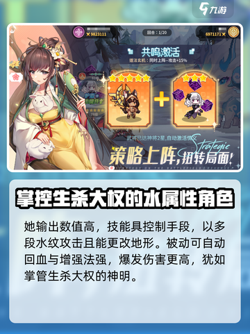 指尖像素城洛水之神厉害吗介绍截图3
