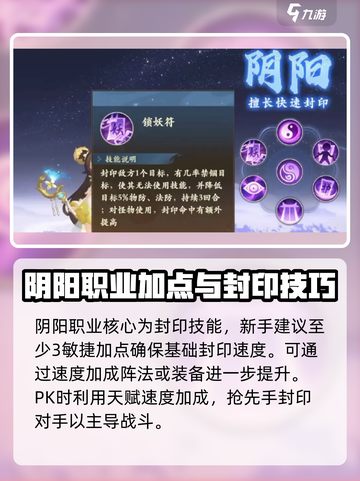 封神幻想世界阴阳玩法🔥新手必看攻略🎉截图2