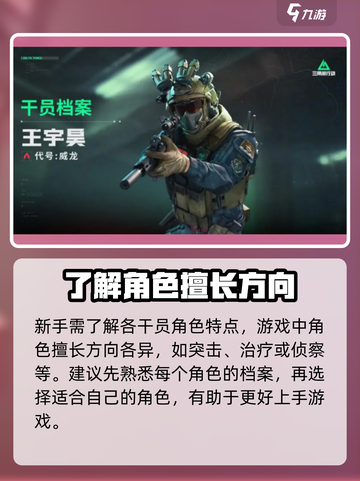 三角洲行动新手怎么玩介绍截图3