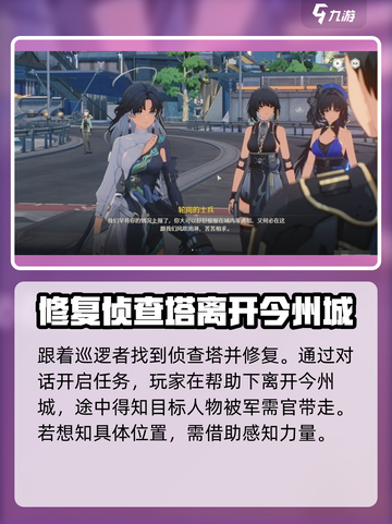 鸣潮截图2