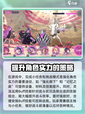 🔥炽焰天穹：新手必看！角色养成爆点全揭秘🔥截图4