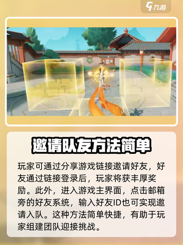 星之破晓队友推荐功能在哪介绍截图3