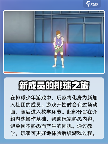 排球少年手游🔥联机对战玩法大揭秘！截图3