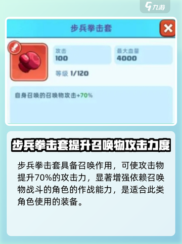 决战之地步兵拳击套搭配🔥游戏高手必看！截图2
