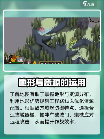 攻城模拟器军临城下怎么打介绍截图2