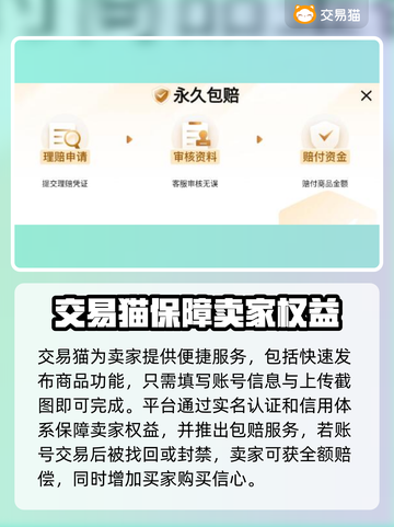 QQ炫舞游戏号交易平台推荐，稳上分💯安全交易💰截图4