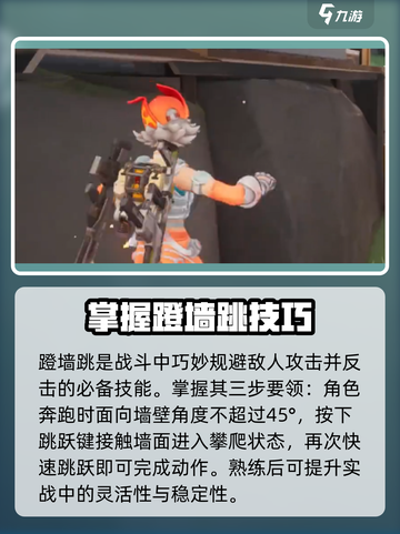 远光84进阶技巧介绍介绍截图3