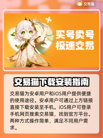 分期买游戏账号？这些软件推荐给你！🎮🔥截图2