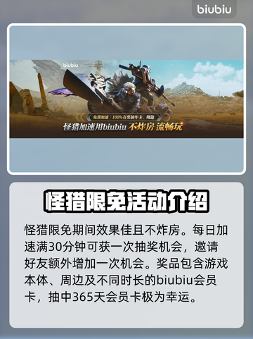 怪物猎人荒野⚡不卡顿加速器推荐截图4