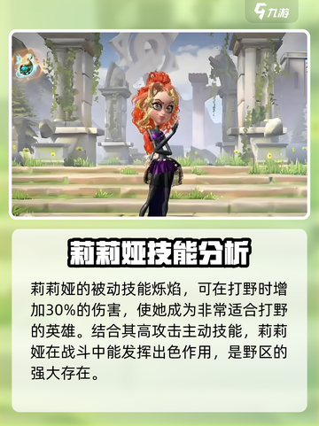 万龙觉醒🔥人族法师超强攻略来了！新手必看✨截图4