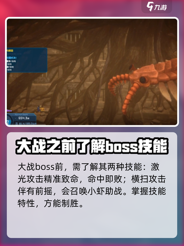 潜水员戴夫巨奇虾打法💡手游通关秘籍🎉截图3