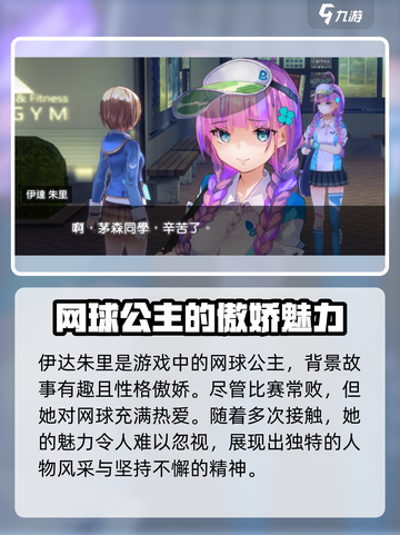 炽焰天穹🔥伊达朱里强度分析来了！还不速速查看？截图2
